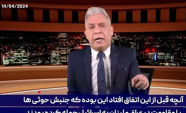 عکس مجری زن عراقی که به شیخ حمله کرد