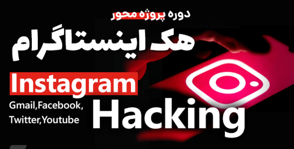 هک عکس پروفایل اینستاگرام