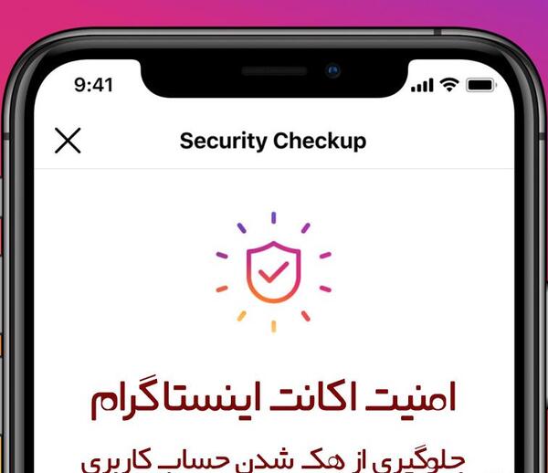 هک عکس پروفایل اینستاگرام