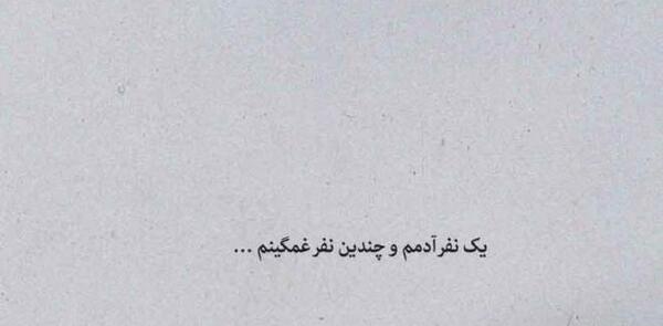 عکس پروفایل غمگین متن کوتاه