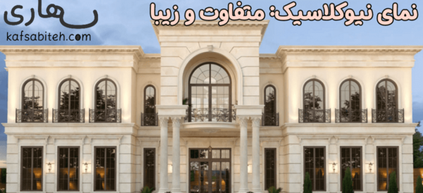 عکس ساختمان خوشگل
