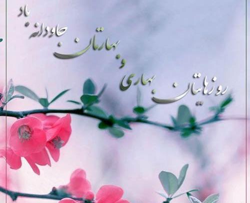 عکس نوشته سلام سال نو مبارک