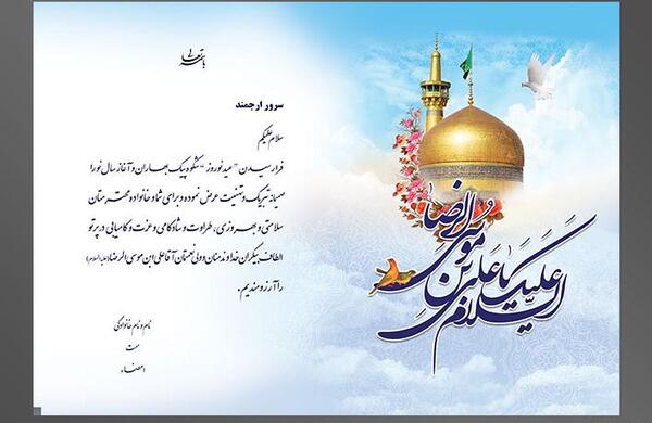 عکس نوشته سلام سال نو مبارک
