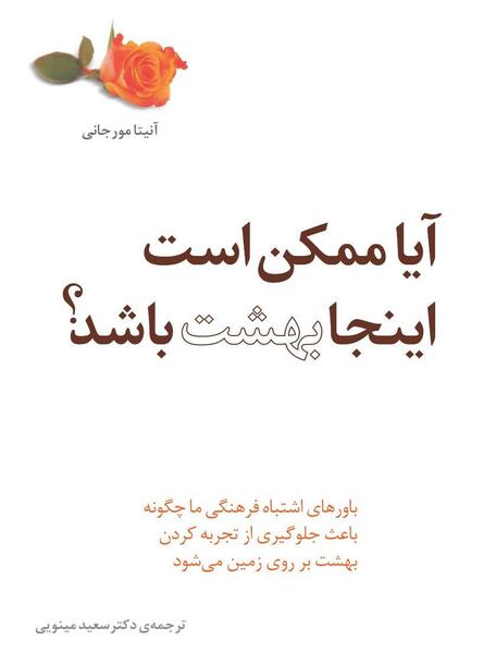 عکس بهشت چگونه است