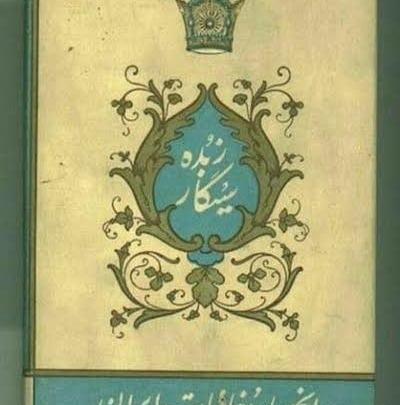 عکس سیگار قدیمی ایران
