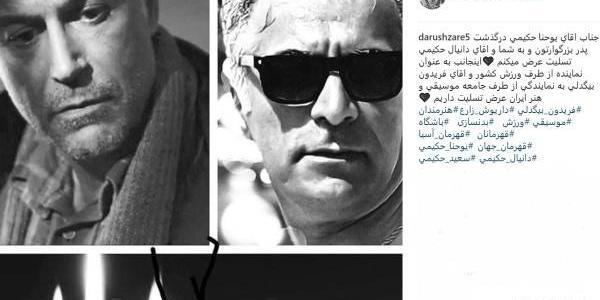 عکس تکی دانیال حکیمی