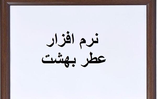عکس بهشت مجازی