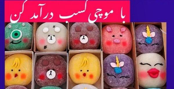 عکس موچی حیوانات