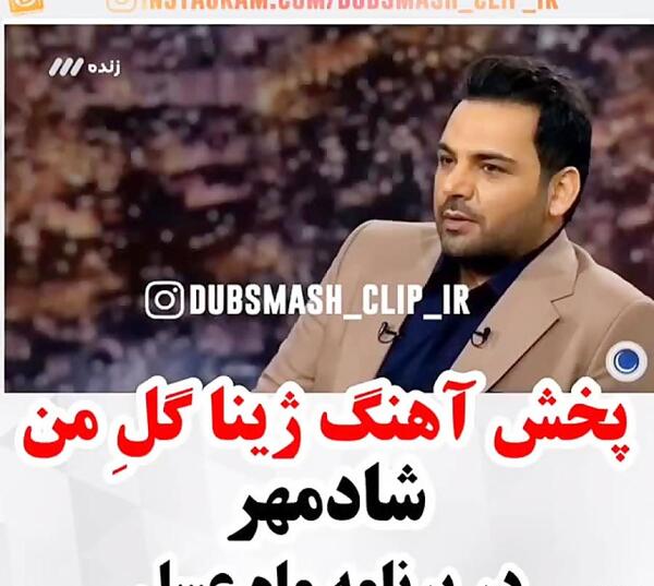 عکس تصاویر ژینا دوست دختر شادمهر عقیلی
