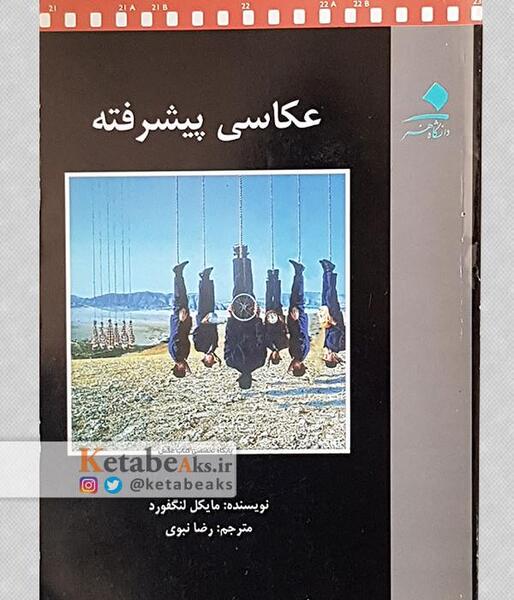 عکس رضا ذ