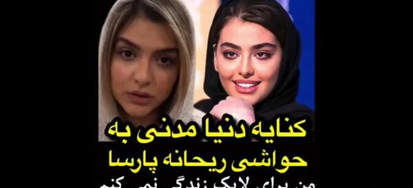 عکس حجاب ریحانه