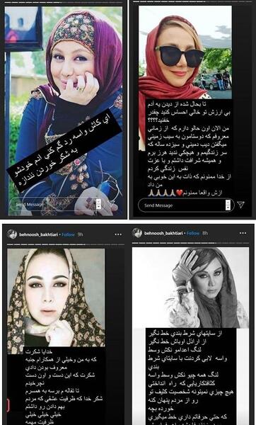 عکس حجاب ریحانه