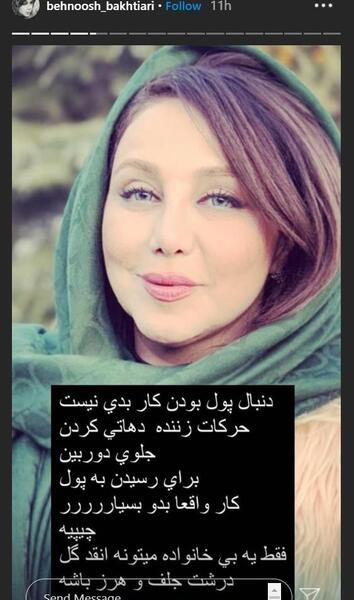 عکس حجاب ریحانه