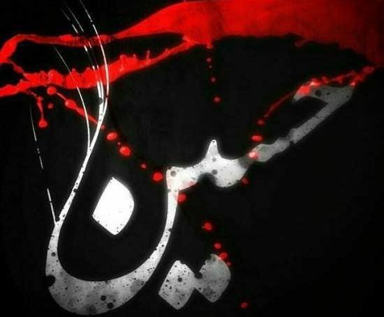 عکس پروفایل سیاه محرم