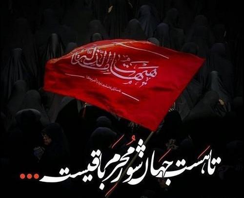 عکس پروفایل سیاه محرم