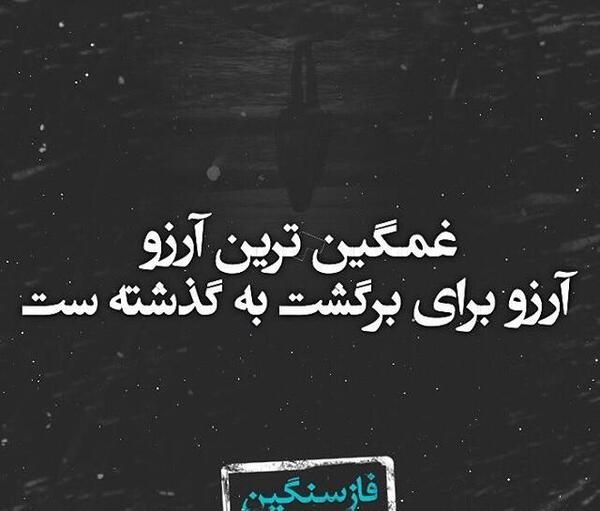 عکس نوشته فاز سنگین خنده دار