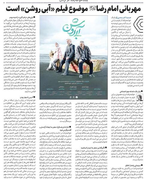 عکس واقعی خواجه روشن
