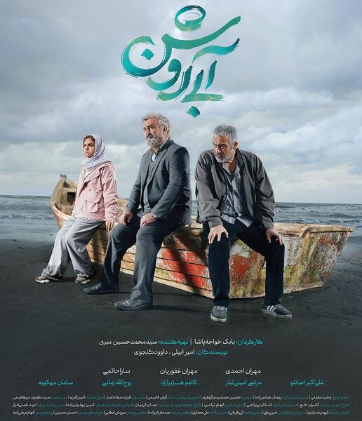 عکس واقعی خواجه روشن