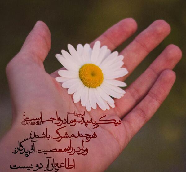 عکس نوشته احسان و نیکی