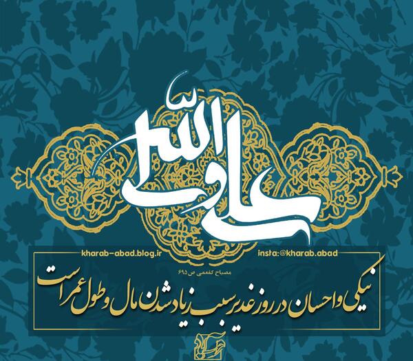 عکس نوشته احسان و نیکی