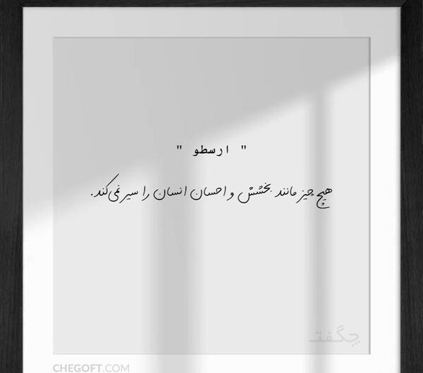 عکس نوشته احسان و نیکی