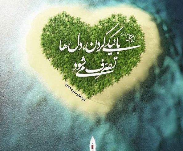 عکس نوشته احسان و نیکی