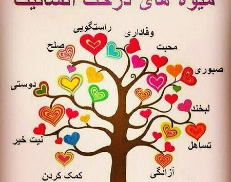عکس نوشته احسان و نیکی