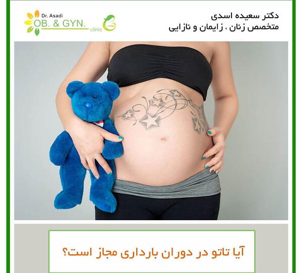 عکس تاتو مادر فرزندی