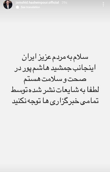 عکس خانوادگی جمشید هاشم پور