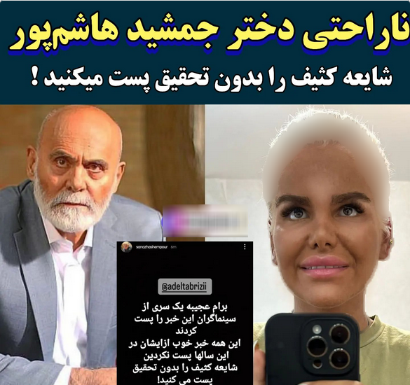 عکس خانوادگی جمشید هاشم پور