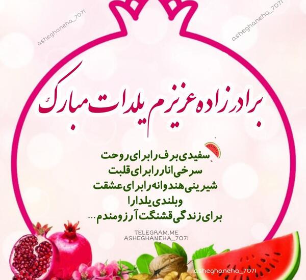 عکس برادر زاده
