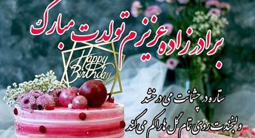 عکس برادر زاده