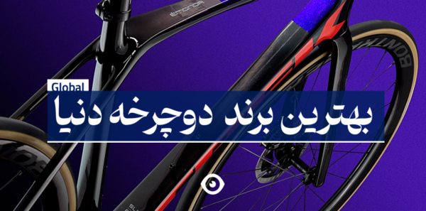 عکس دوچرخه گران قیمت