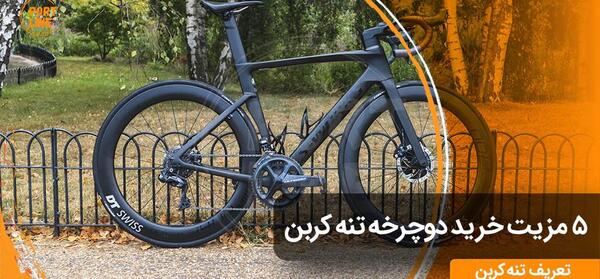 عکس دوچرخه گران قیمت