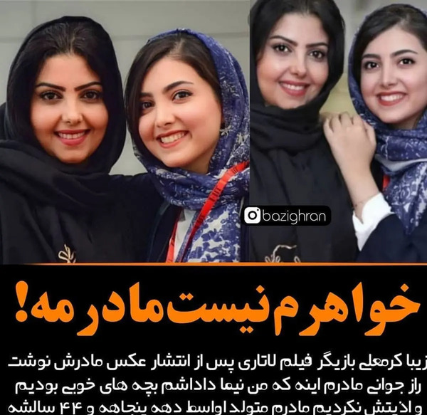 عکس های زیبا کرمعلی و مادرش