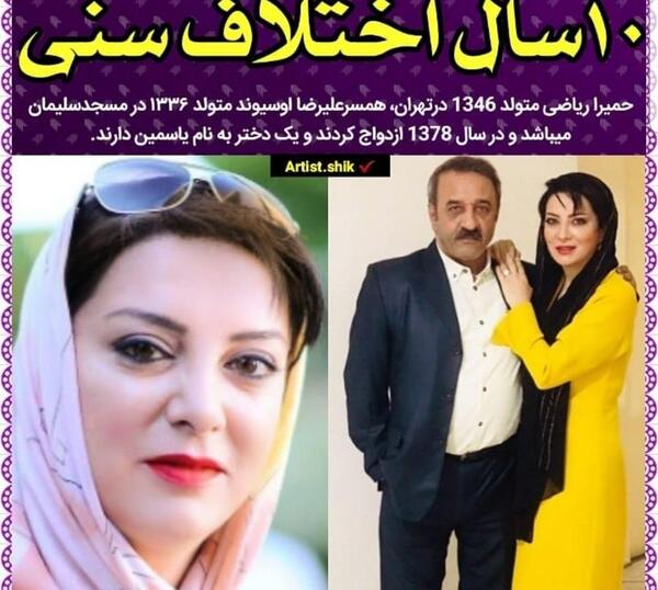 عکس حمیرا ریاضی با خانواده