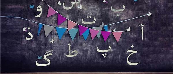 دکور عکس جشن الفبا