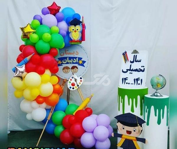 دکور عکس جشن الفبا