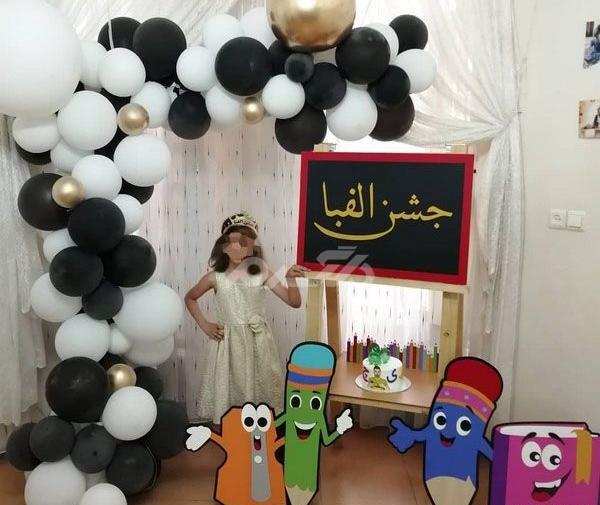 دکور عکس جشن الفبا