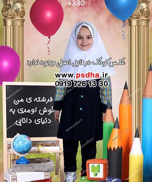 دکور عکس جشن الفبا
