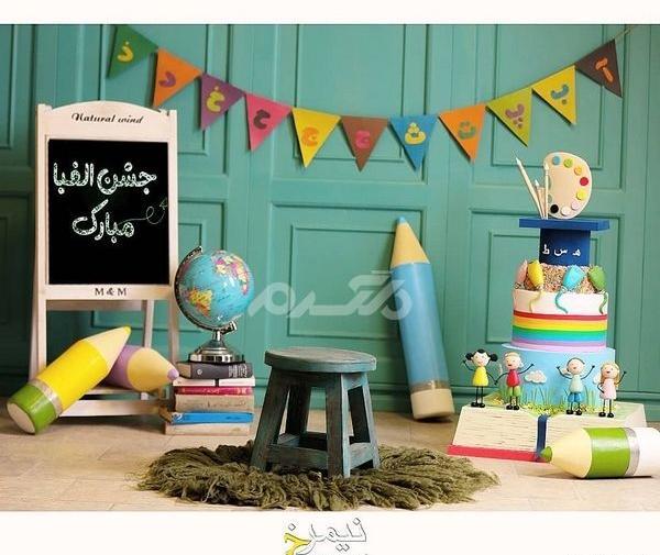دکور عکس جشن الفبا
