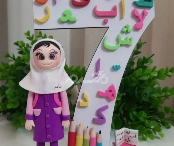 دکور عکس جشن الفبا