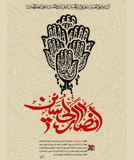 عکس نوشته درباره ی عاشورا
