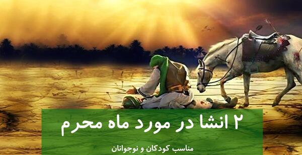 عکس نوشته درباره ی عاشورا