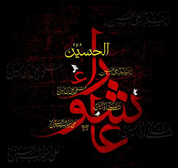 عکس نوشته درباره ی عاشورا