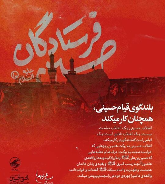 عکس نوشته درباره ی عاشورا