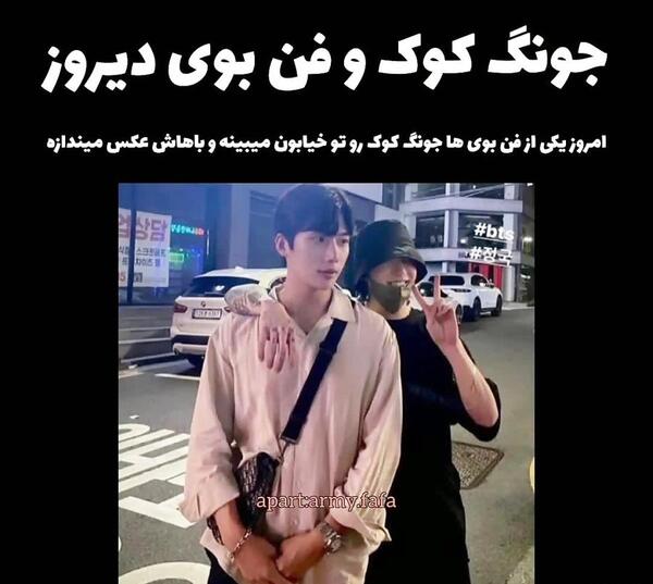 عکس جونگ کوک با گوشی