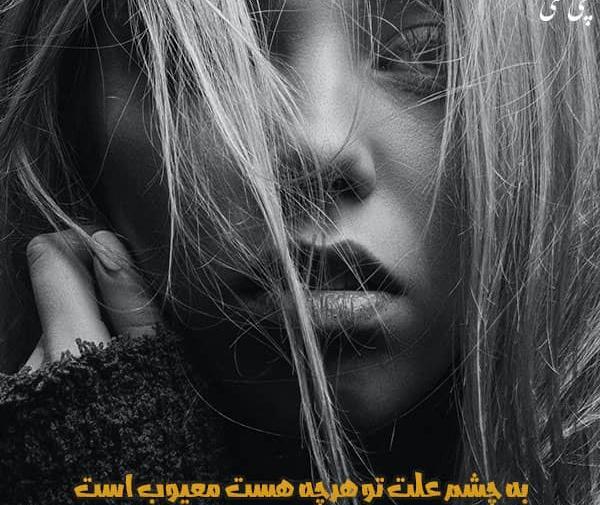 عکس نوشته زندگی هرکس به خودش مربوطه
