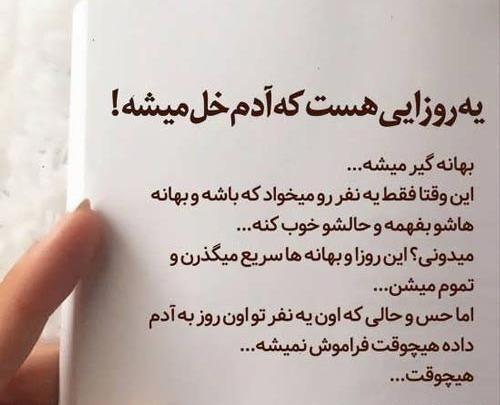 عکس نوشته زندگی هرکس به خودش مربوطه