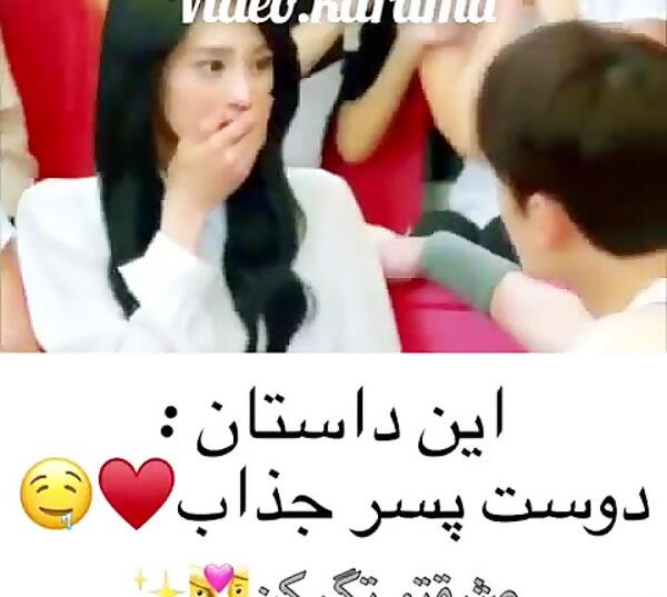 عکس کیوت رفیق کره ای